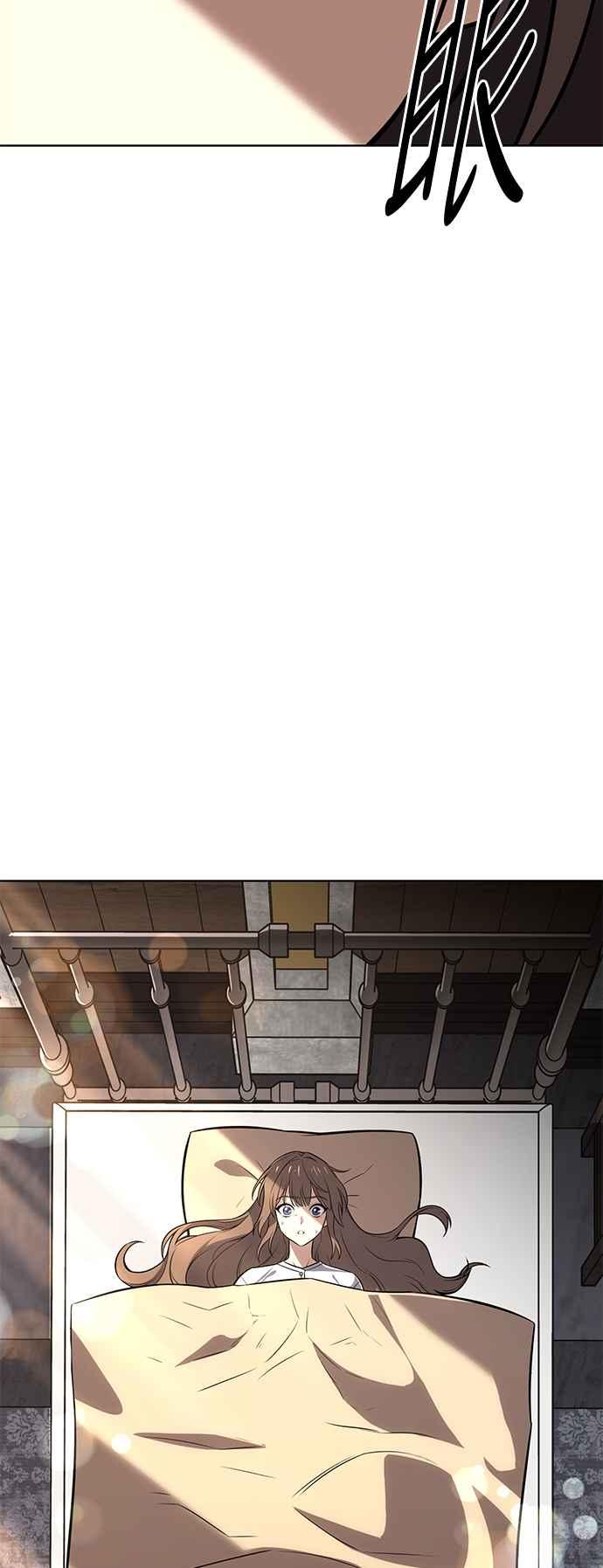 《我杀了学院玩家》第4话 第2页