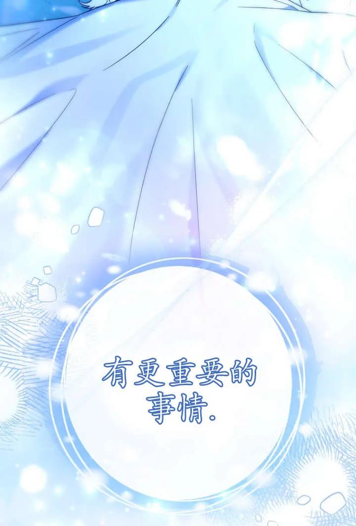 《独占小公主宠爱之后，所有人都开始对我着迷》第04话 第10页