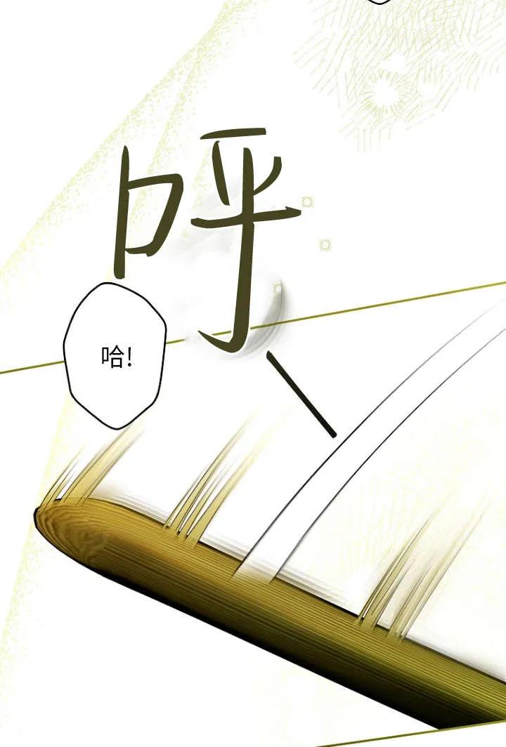 《独占小公主宠爱之后，所有人都开始对我着迷》第04话 第36页