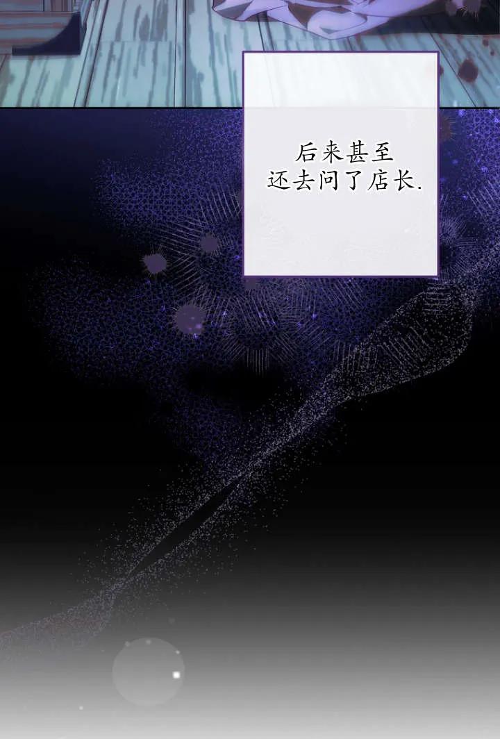 《独占小公主宠爱之后，所有人都开始对我着迷》第04话 第7页