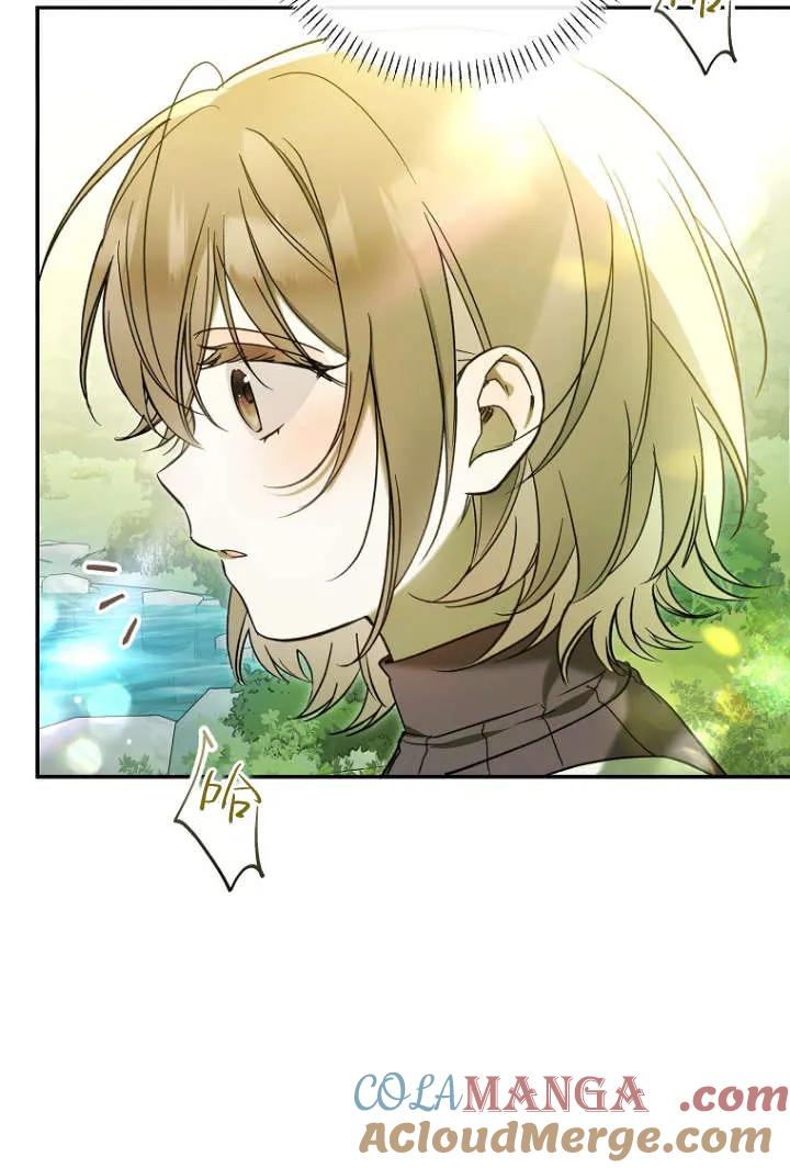 《独占小公主宠爱之后，所有人都开始对我着迷》第04话 第33页
