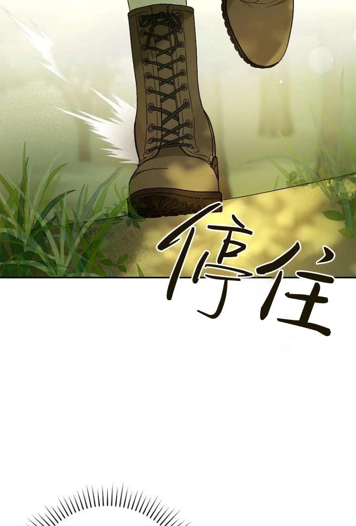 《独占小公主宠爱之后，所有人都开始对我着迷》第04话 第86页