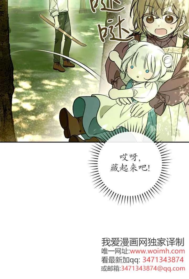 《独占小公主宠爱之后，所有人都开始对我着迷》第04话 第48页