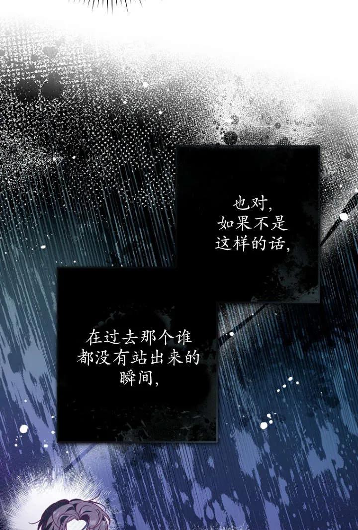 《独占小公主宠爱之后，所有人都开始对我着迷》第04话 第83页