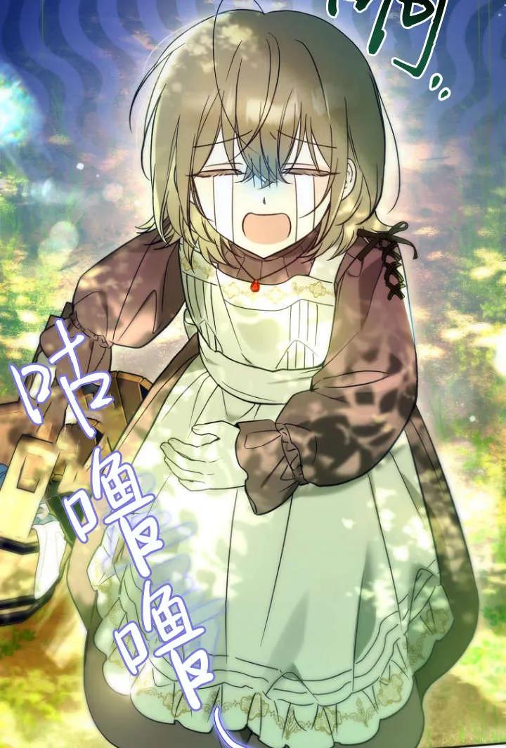 《独占小公主宠爱之后，所有人都开始对我着迷》第04话 第22页