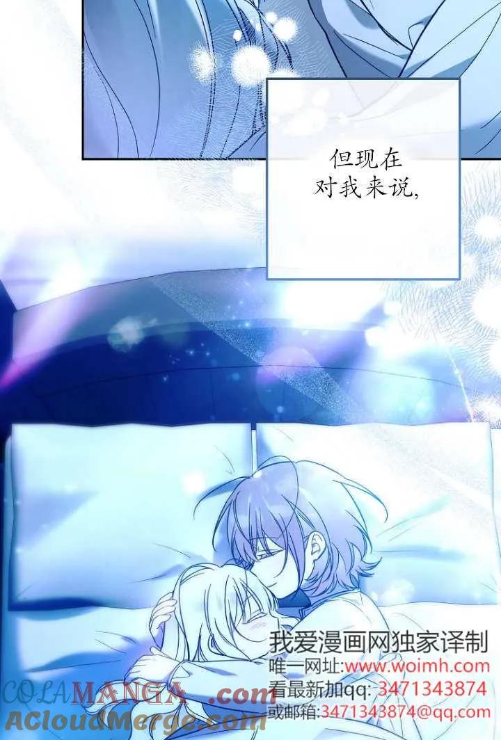 《独占小公主宠爱之后，所有人都开始对我着迷》第04话 第9页