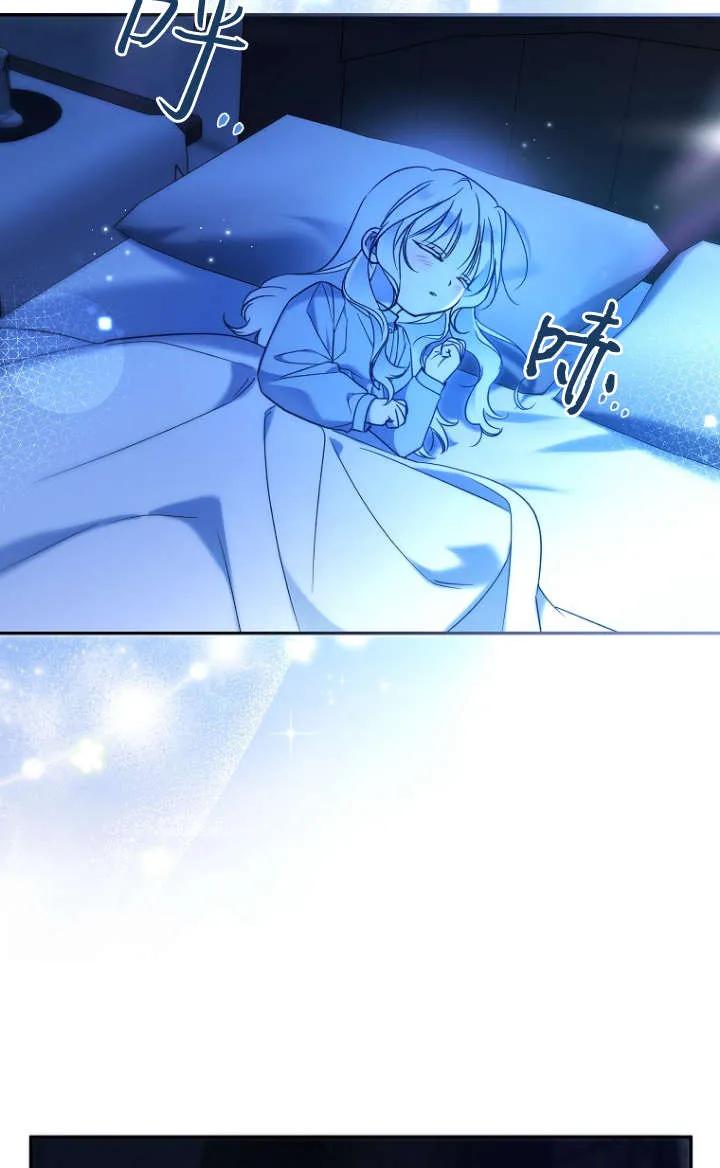 《独占小公主宠爱之后，所有人都开始对我着迷》第05话 第58页
