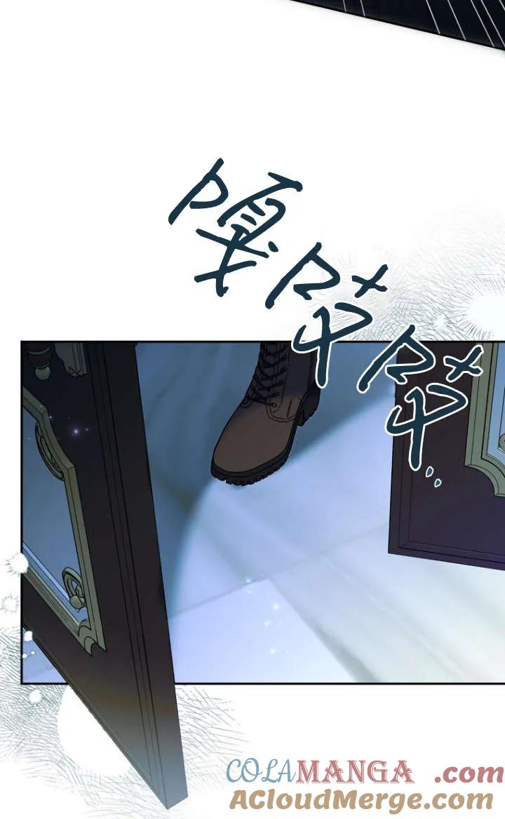 《独占小公主宠爱之后，所有人都开始对我着迷》第05话 第61页