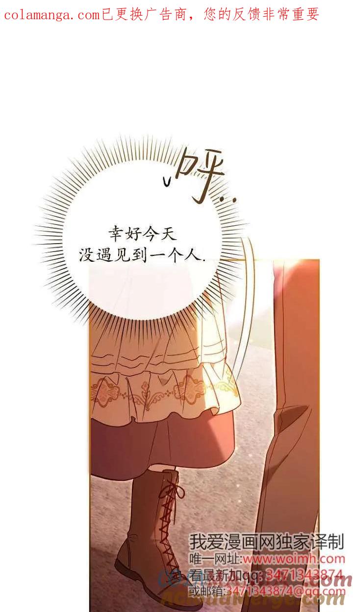 《独占小公主宠爱之后，所有人都开始对我着迷》第05话 第1页