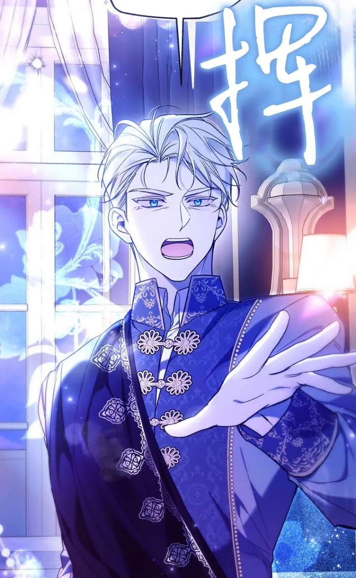 《独占小公主宠爱之后，所有人都开始对我着迷》第05话 第36页