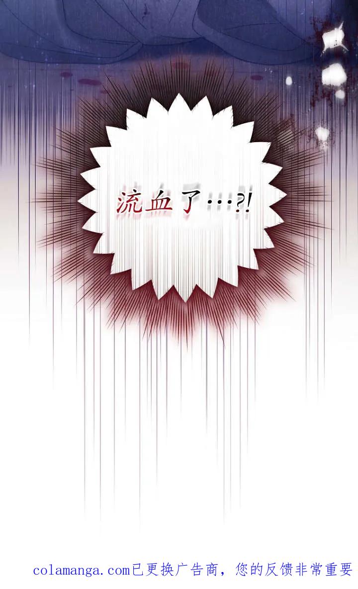 《独占小公主宠爱之后，所有人都开始对我着迷》第05话 第100页