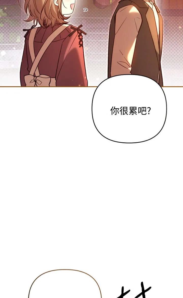 《独占小公主宠爱之后，所有人都开始对我着迷》第05话 第3页