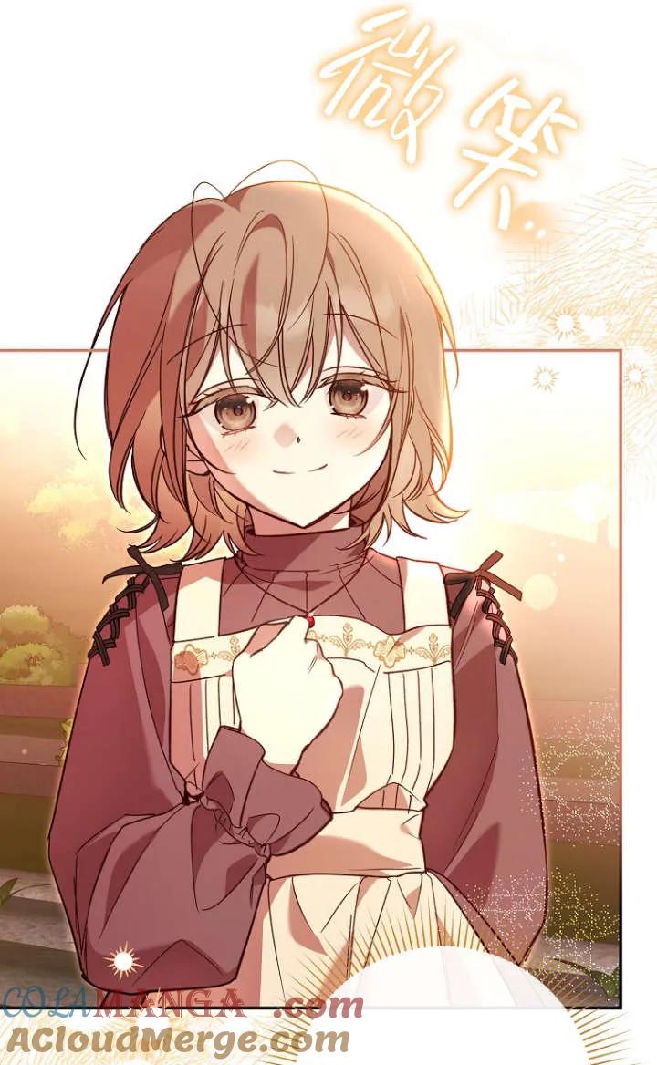《独占小公主宠爱之后，所有人都开始对我着迷》第05话 第5页