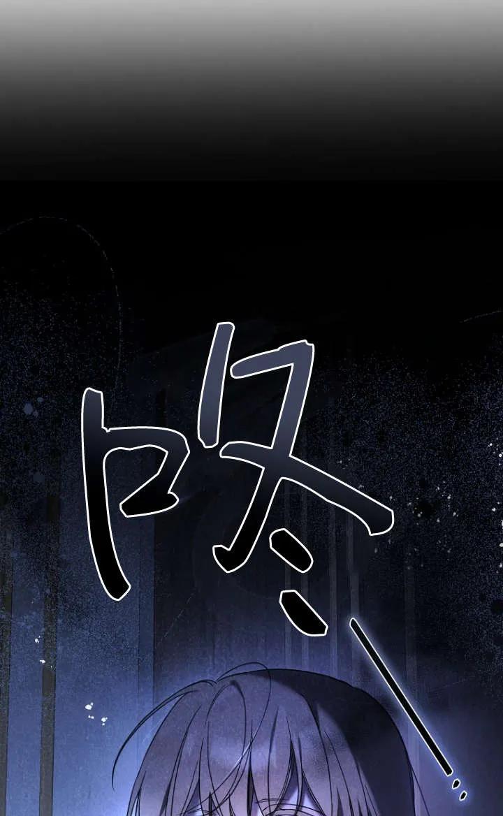 《独占小公主宠爱之后，所有人都开始对我着迷》第05话 第98页