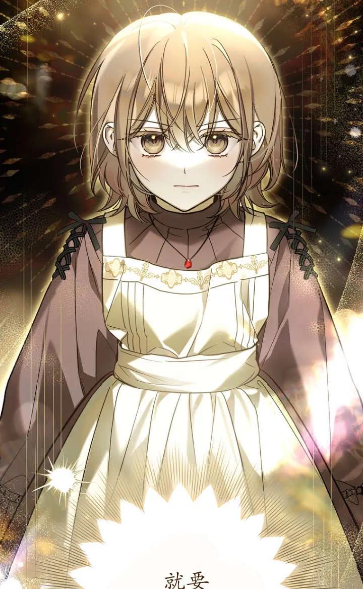 《独占小公主宠爱之后，所有人都开始对我着迷》第05话 第30页