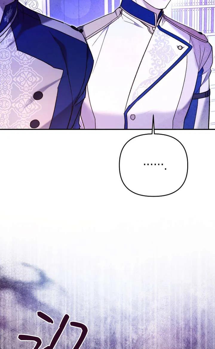 《独占小公主宠爱之后，所有人都开始对我着迷》第05话 第46页