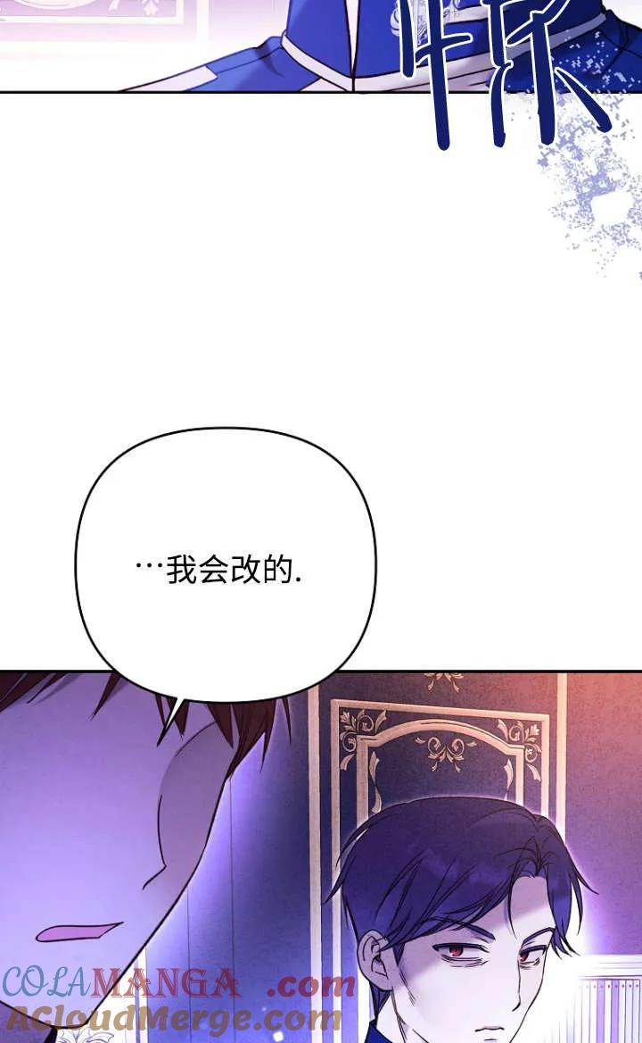 《独占小公主宠爱之后，所有人都开始对我着迷》第05话 第45页