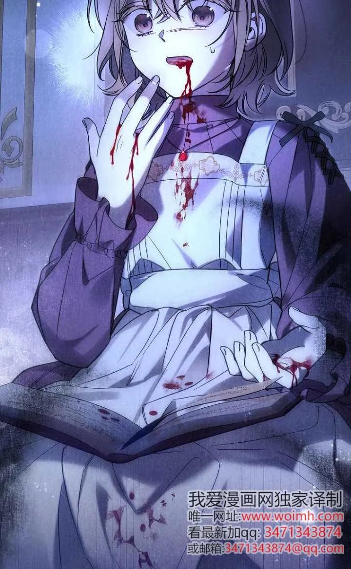 《独占小公主宠爱之后，所有人都开始对我着迷》第05话 第99页