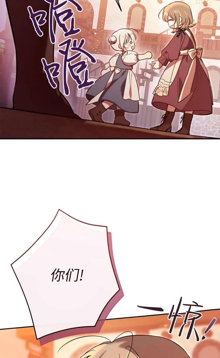 《独占小公主宠爱之后，所有人都开始对我着迷》第05话 第7页