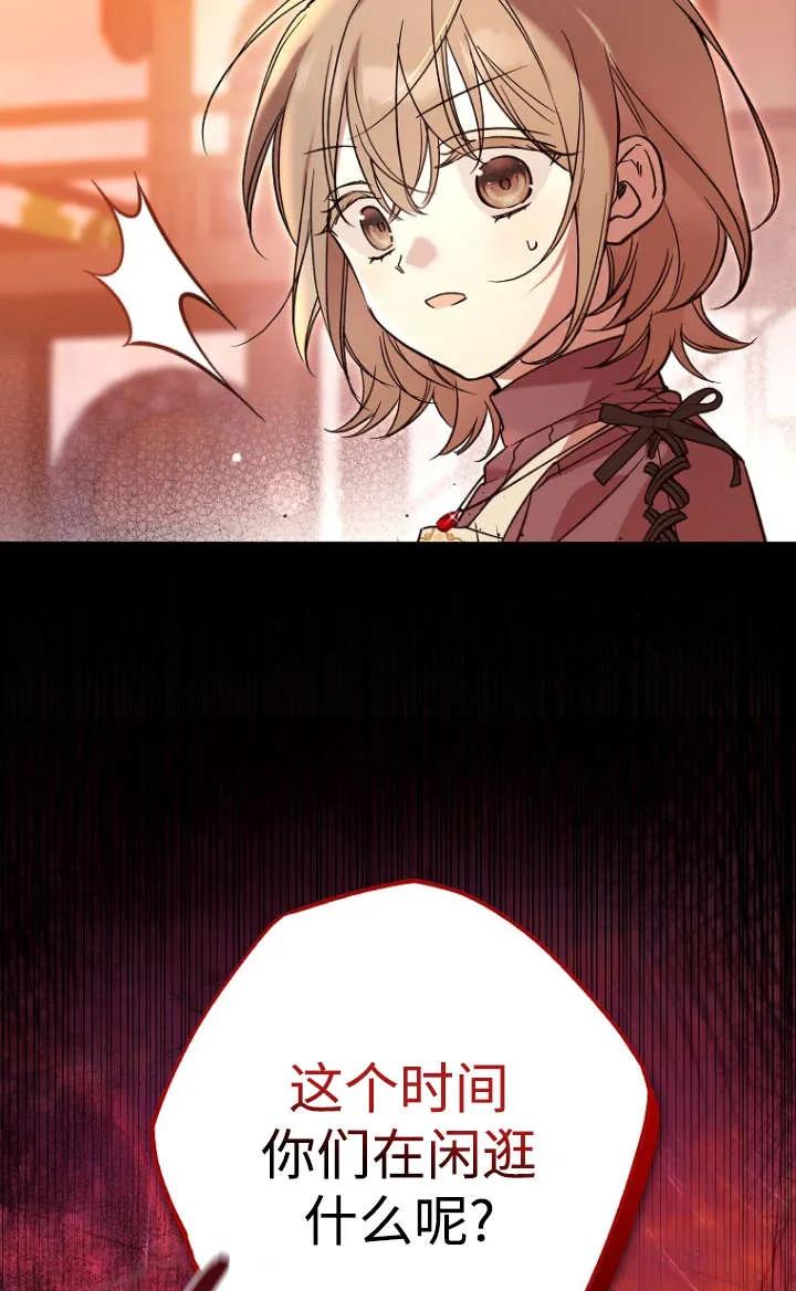《独占小公主宠爱之后，所有人都开始对我着迷》第05话 第8页