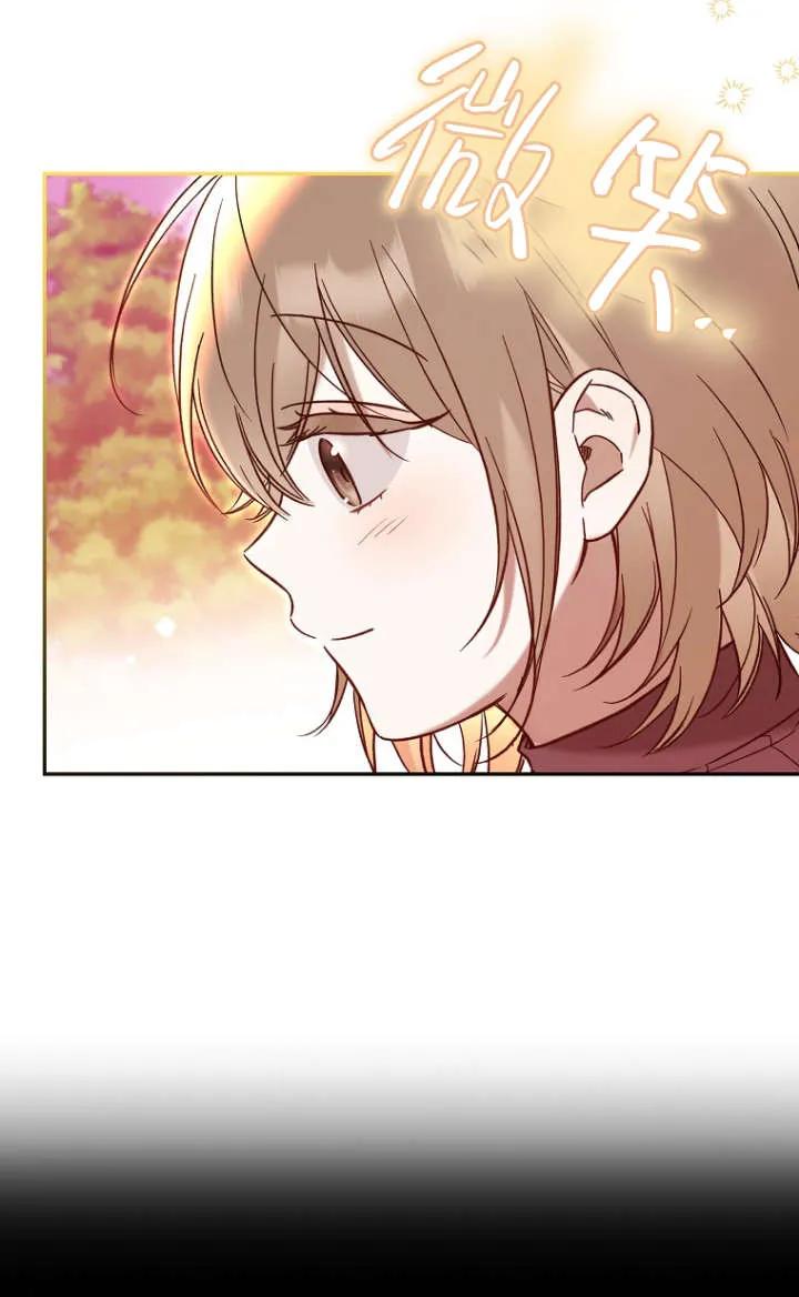 《独占小公主宠爱之后，所有人都开始对我着迷》第05话 第23页