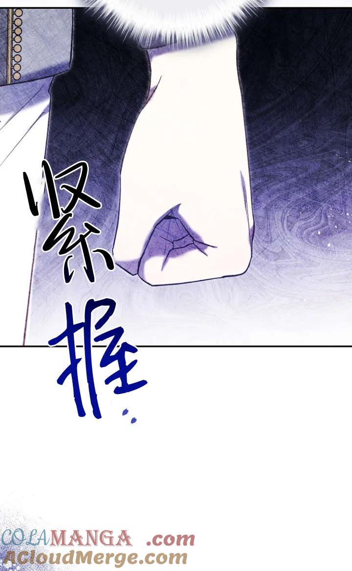 《独占小公主宠爱之后，所有人都开始对我着迷》第05话 第41页