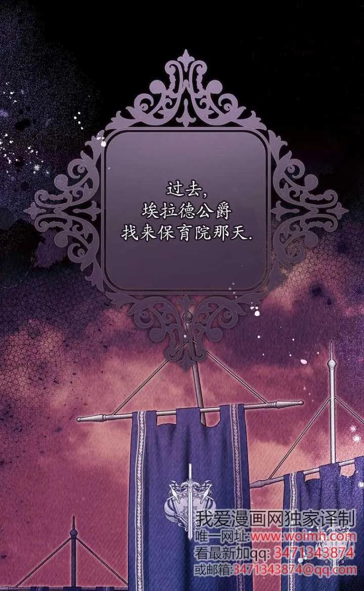 《独占小公主宠爱之后，所有人都开始对我着迷》第05话 第24页