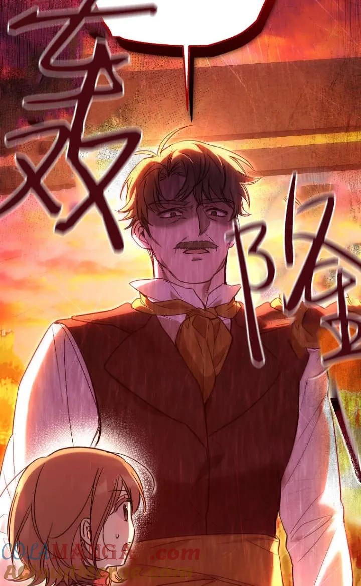 《独占小公主宠爱之后，所有人都开始对我着迷》第05话 第9页