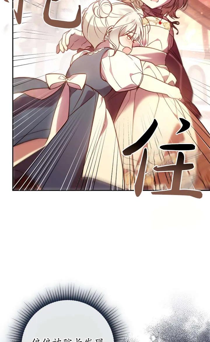 《独占小公主宠爱之后，所有人都开始对我着迷》第05话 第12页