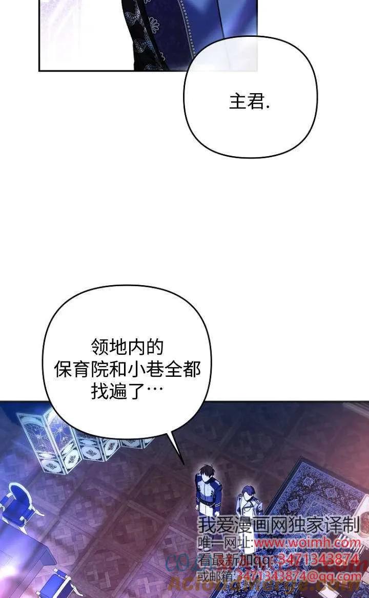 《独占小公主宠爱之后，所有人都开始对我着迷》第05话 第33页