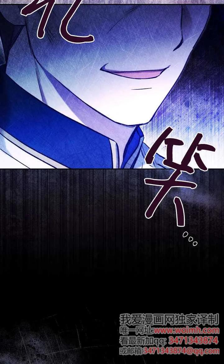 《独占小公主宠爱之后，所有人都开始对我着迷》第05话 第47页
