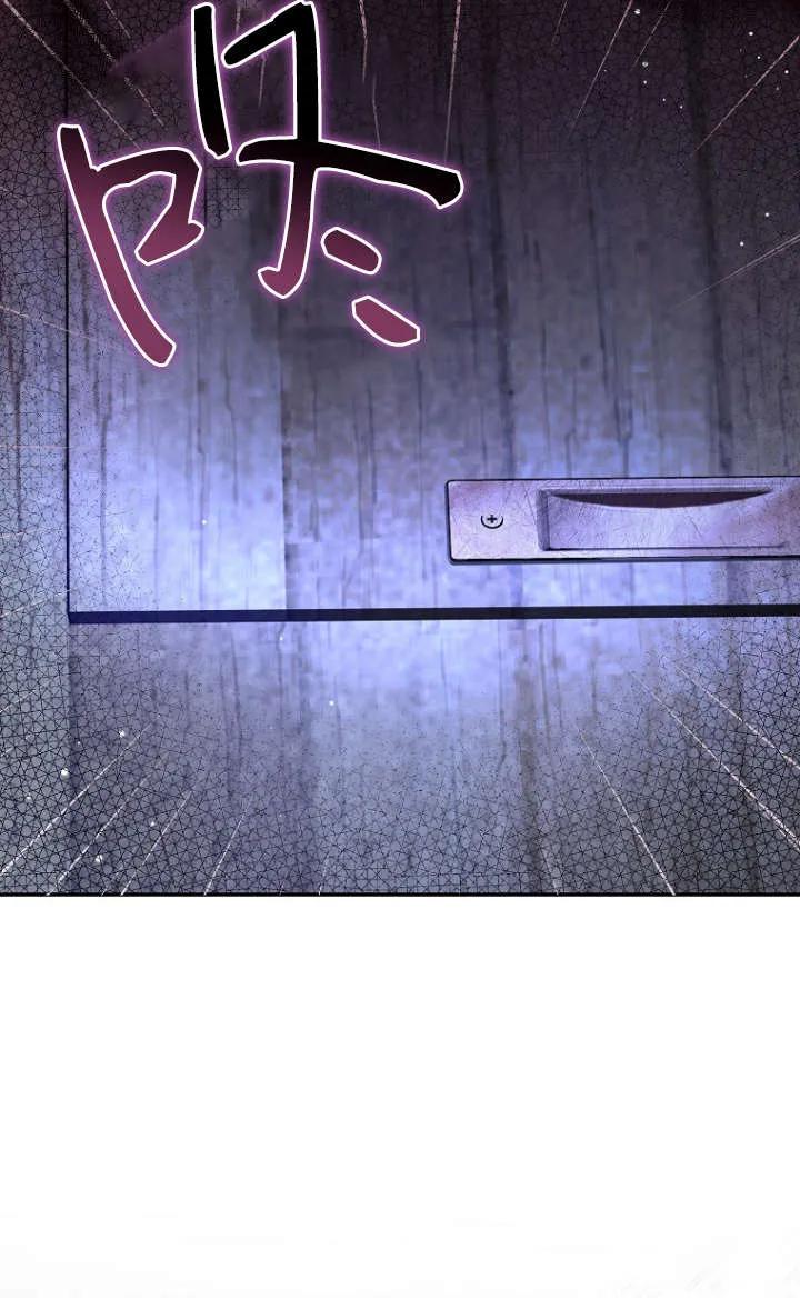 《独占小公主宠爱之后，所有人都开始对我着迷》第05话 第76页