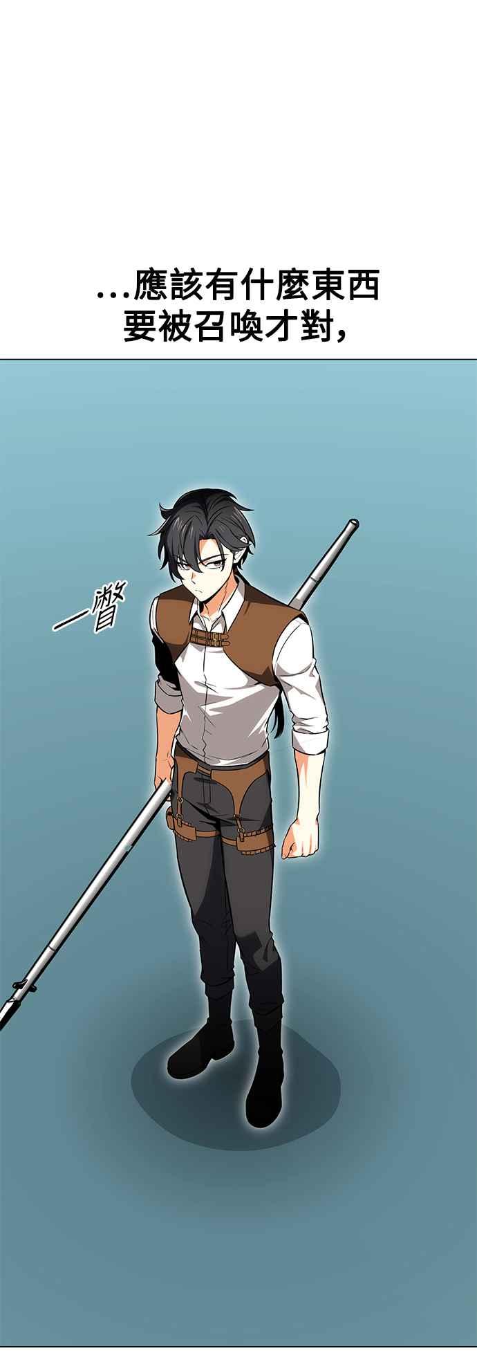 《我杀了学院玩家》第5话 第63页