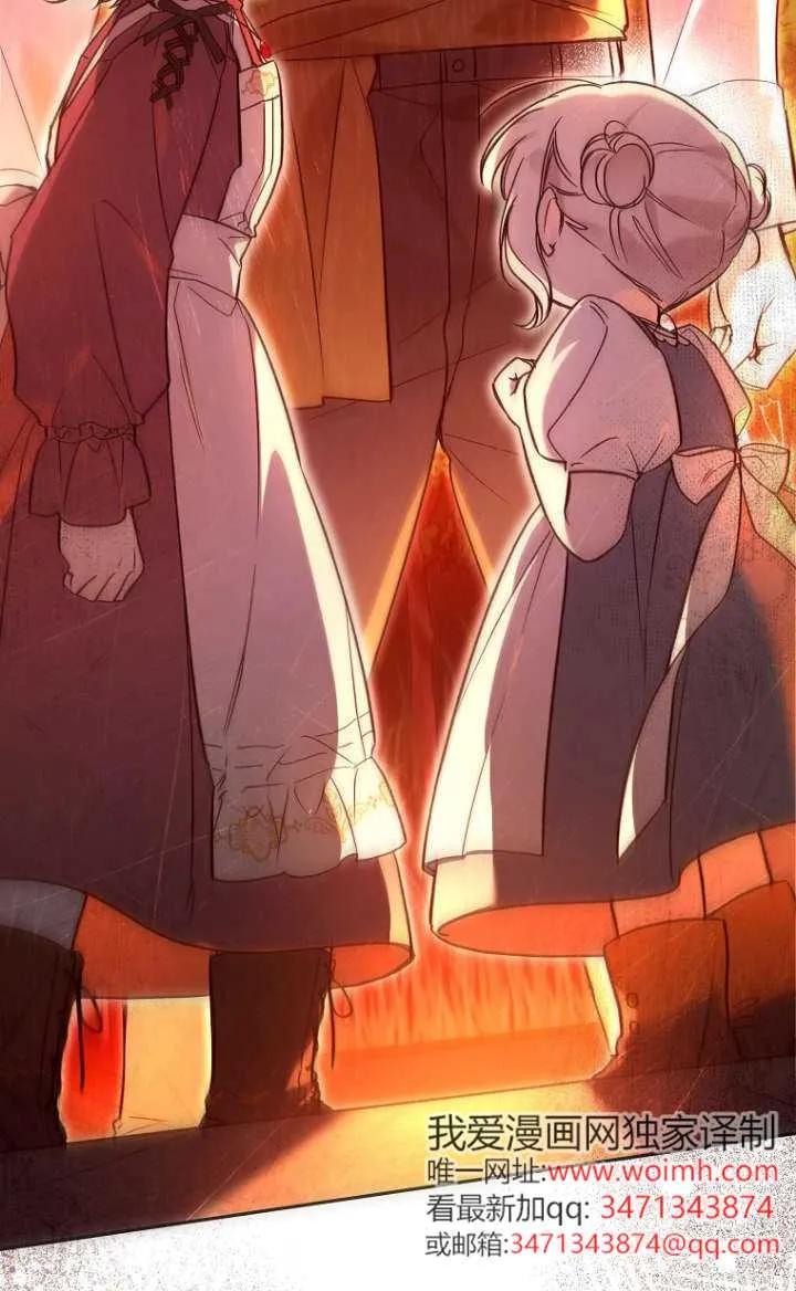 《独占小公主宠爱之后，所有人都开始对我着迷》第05话 第10页
