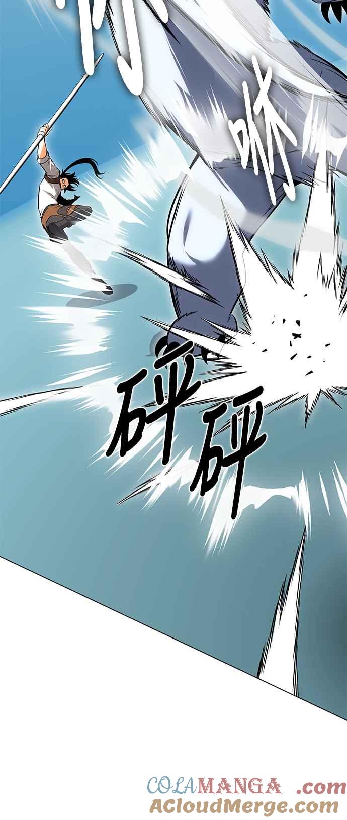 《我杀了学院玩家》第5话 第45页