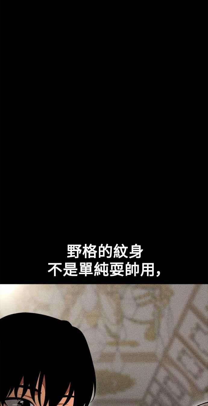 《我杀了学院玩家》第5话 第104页