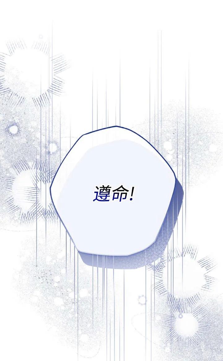 《独占小公主宠爱之后，所有人都开始对我着迷》第05话 第54页