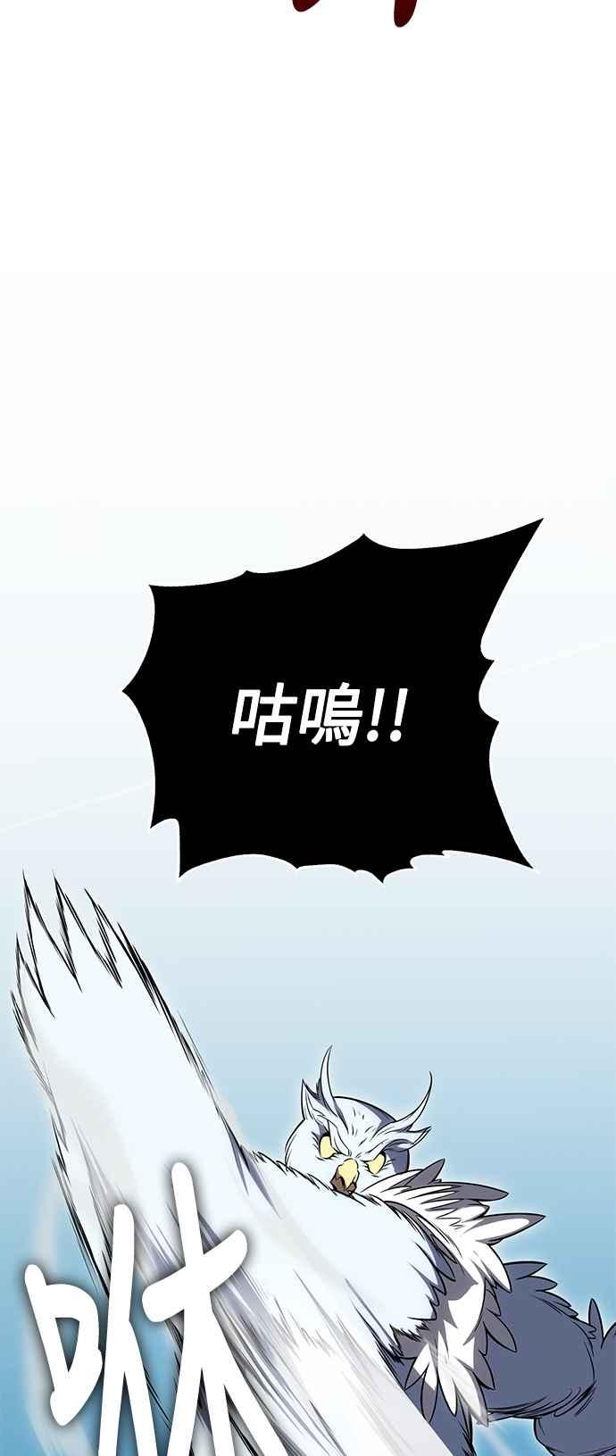 《我杀了学院玩家》第5话 第44页