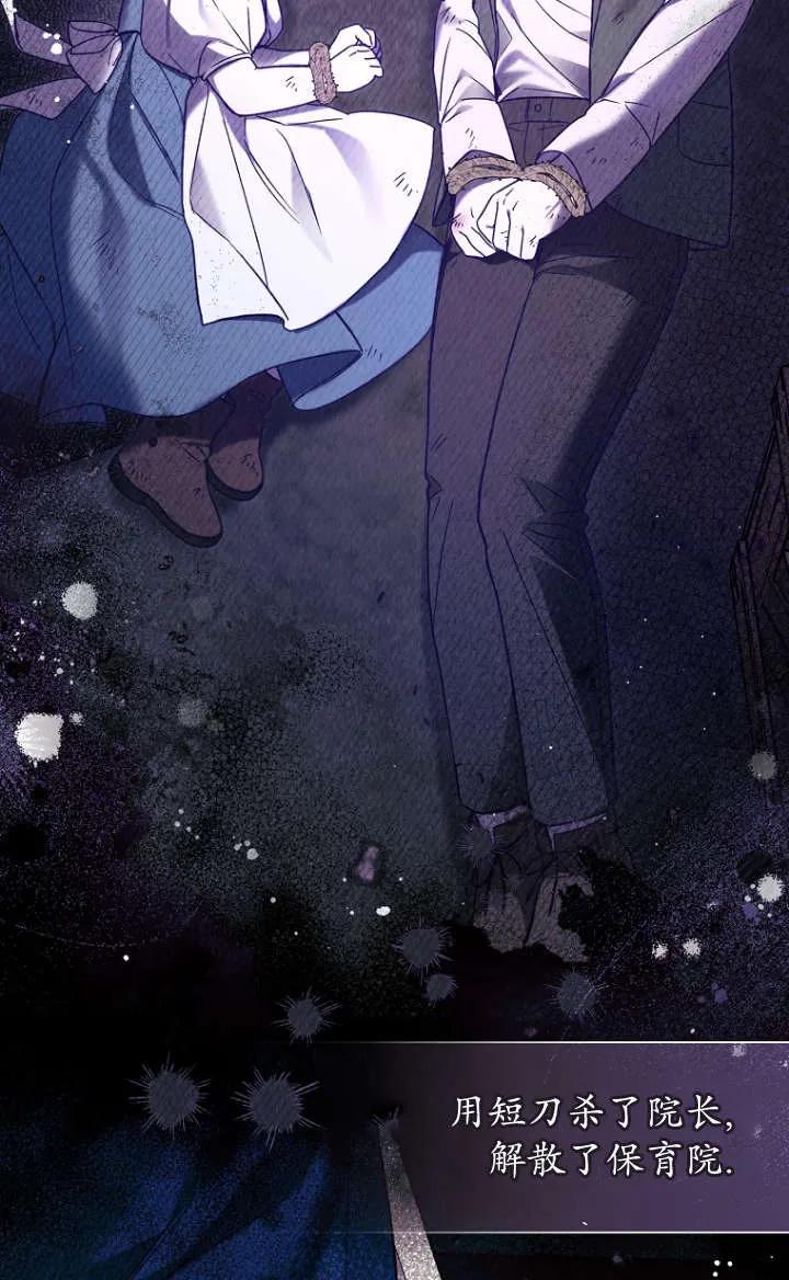 《独占小公主宠爱之后，所有人都开始对我着迷》第05话 第26页