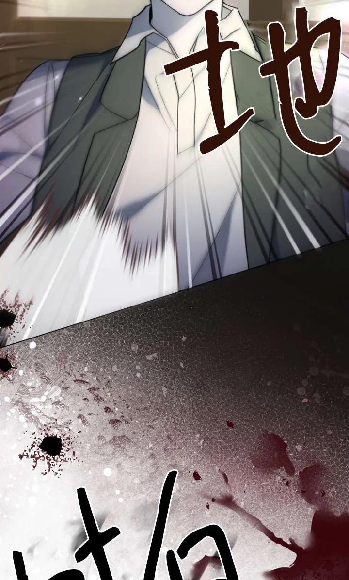《独占小公主宠爱之后，所有人都开始对我着迷》第06话 第60页