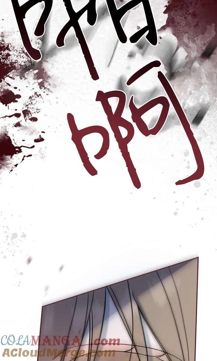 《独占小公主宠爱之后，所有人都开始对我着迷》第06话 第61页