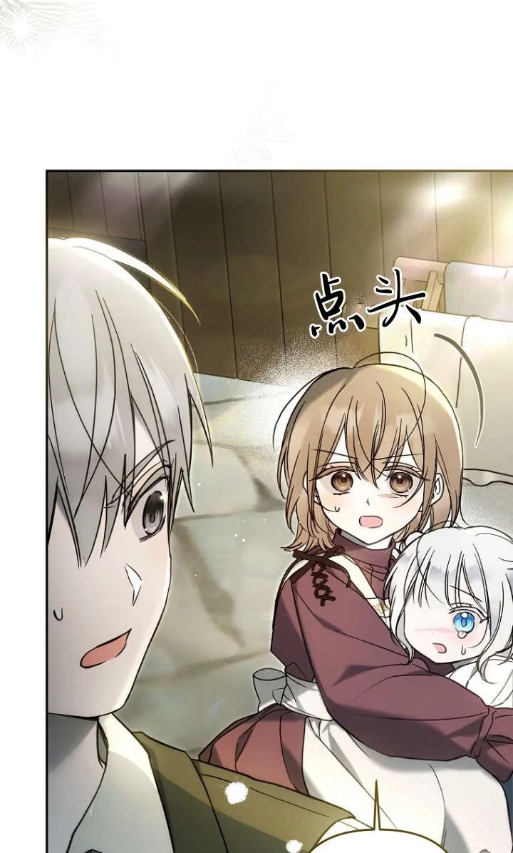 《独占小公主宠爱之后，所有人都开始对我着迷》第06话 第56页