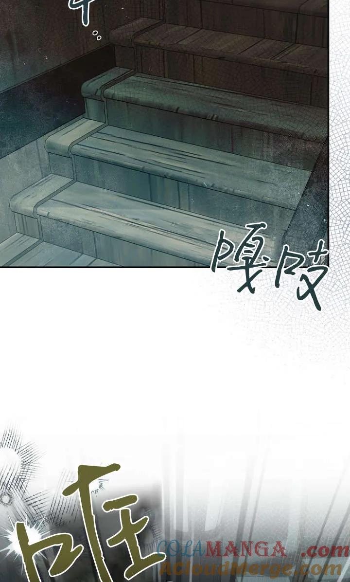 《独占小公主宠爱之后，所有人都开始对我着迷》第06话 第65页