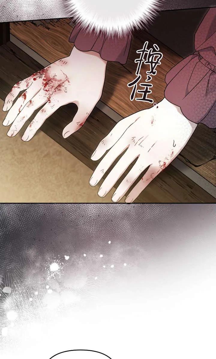 《独占小公主宠爱之后，所有人都开始对我着迷》第06话 第91页