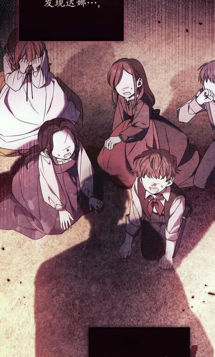 《独占小公主宠爱之后，所有人都开始对我着迷》第06话 第32页