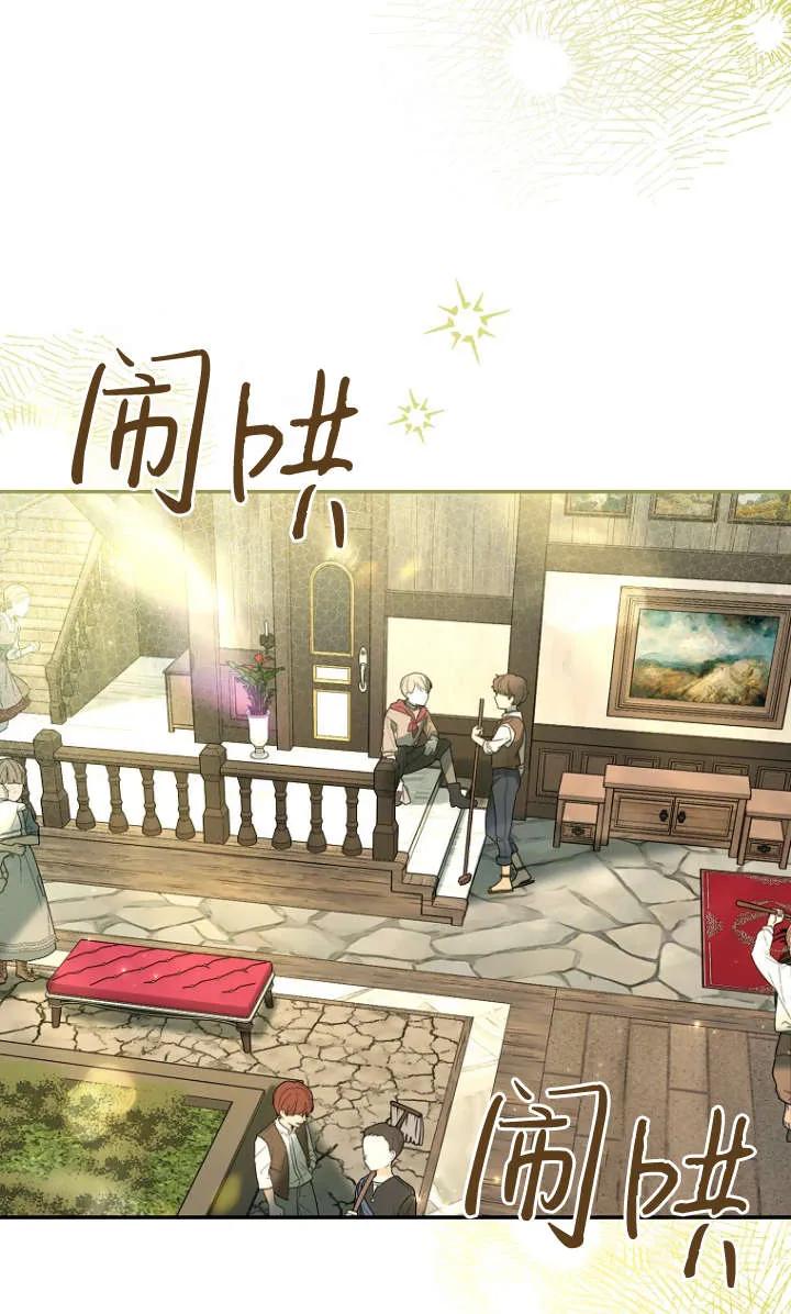 《独占小公主宠爱之后，所有人都开始对我着迷》第06话 第10页