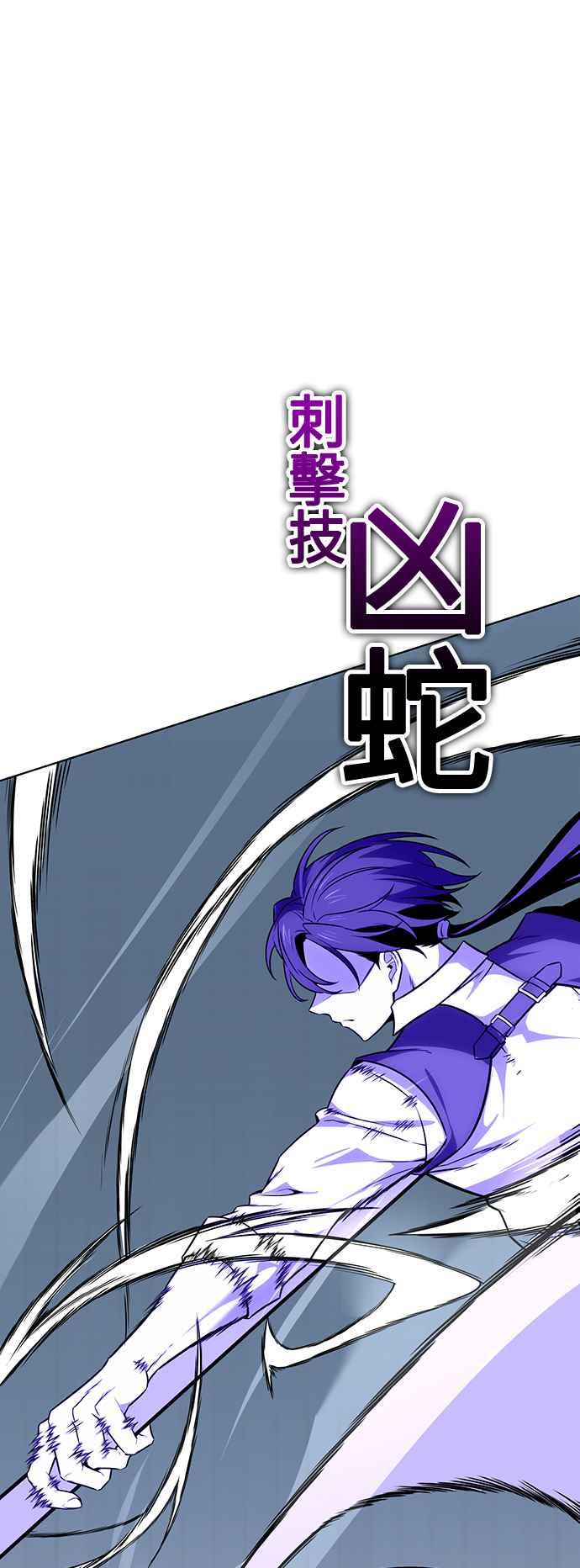 《我杀了学院玩家》第6话 第42页