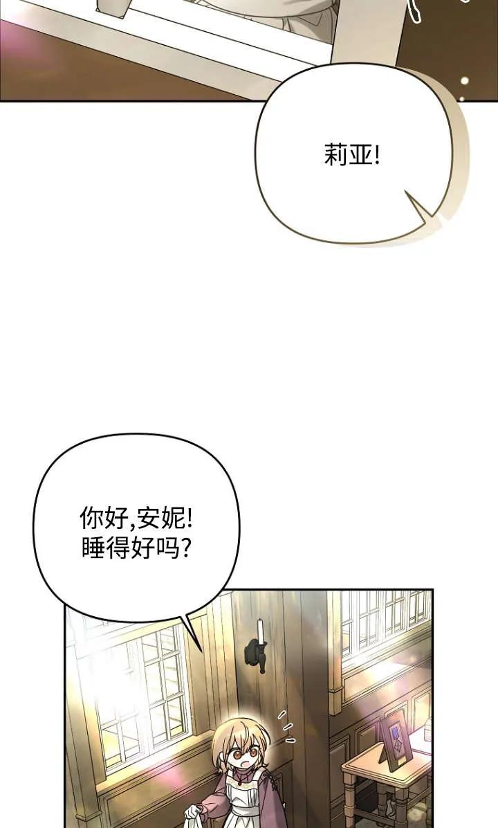 《独占小公主宠爱之后，所有人都开始对我着迷》第06话 第12页