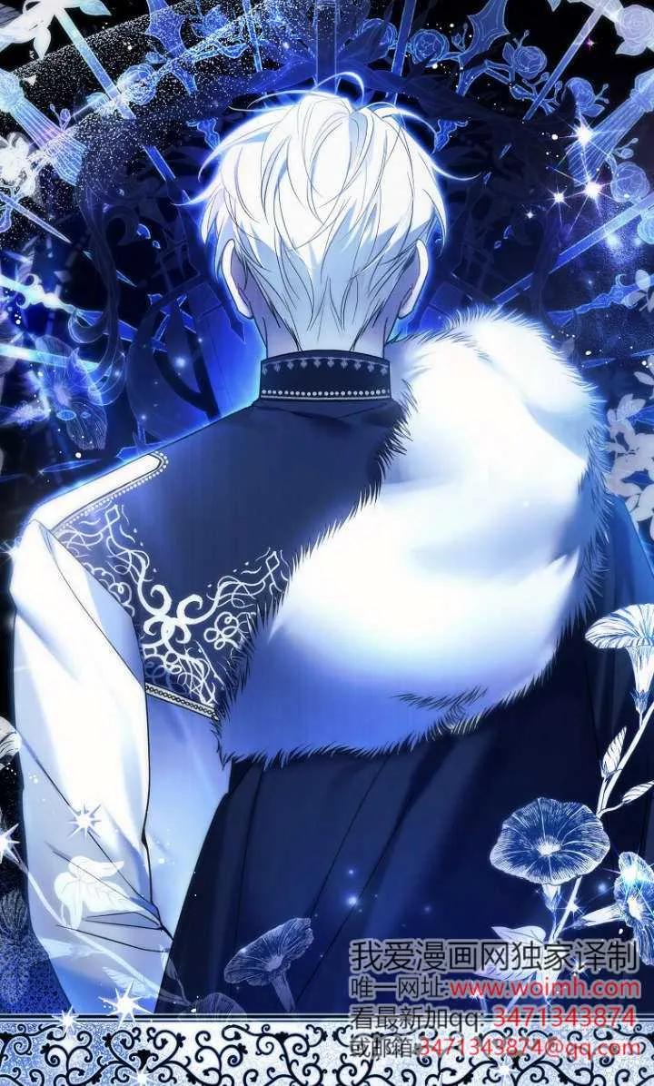 《独占小公主宠爱之后，所有人都开始对我着迷》第06话 第24页