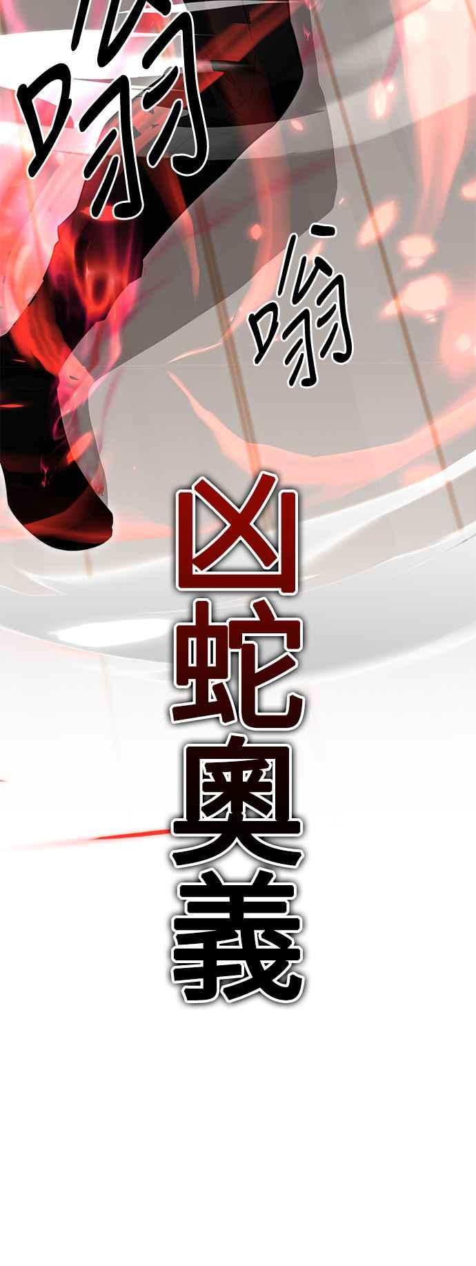 《我杀了学院玩家》第6话 第51页